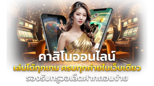U31 เว็บพนันแพลตฟอร์มความบันเทิงออนไลน์ครบวงจร